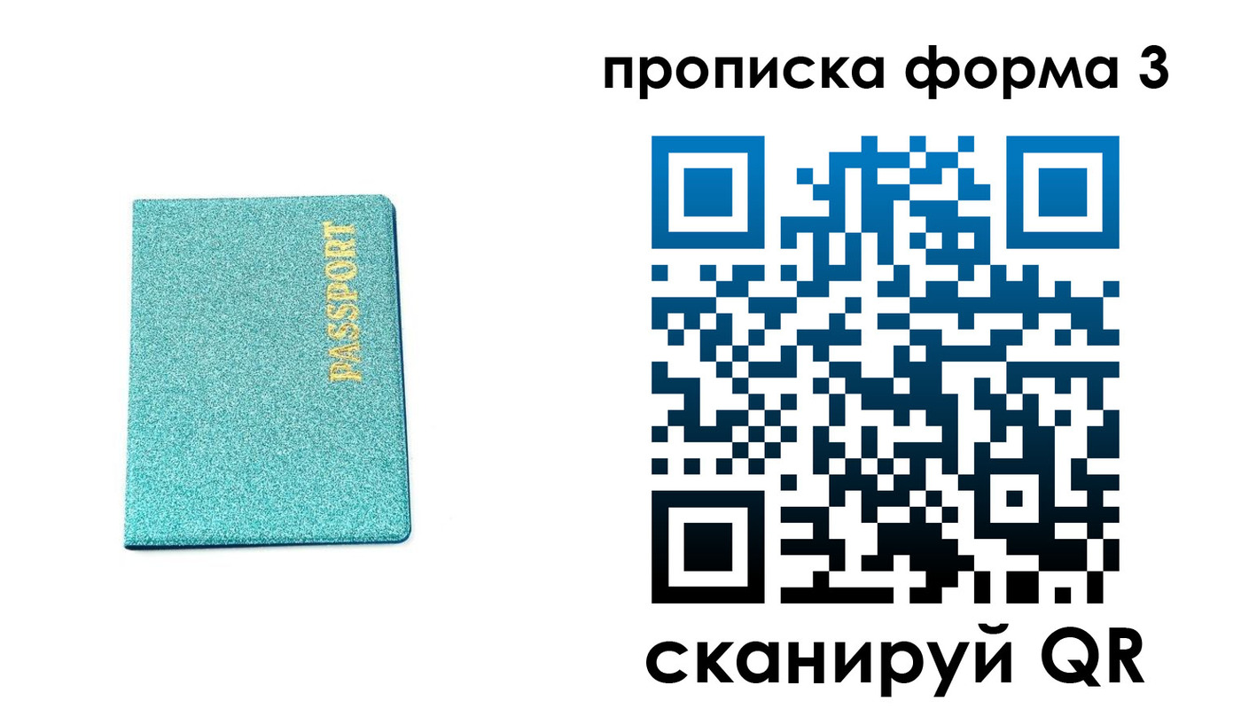 прописка штамп в Сарапуле