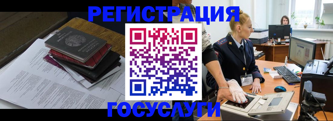 прописка для работы в Сарапуле