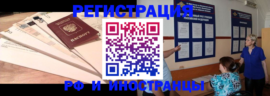 прописка штамп в Сарапуле
