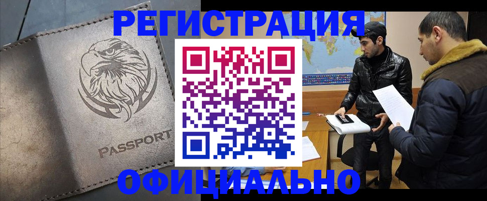 временная регистрация в Сарапуле