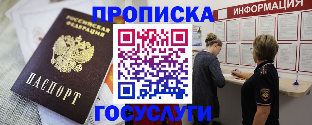 прописка регистрация в Сарапуле