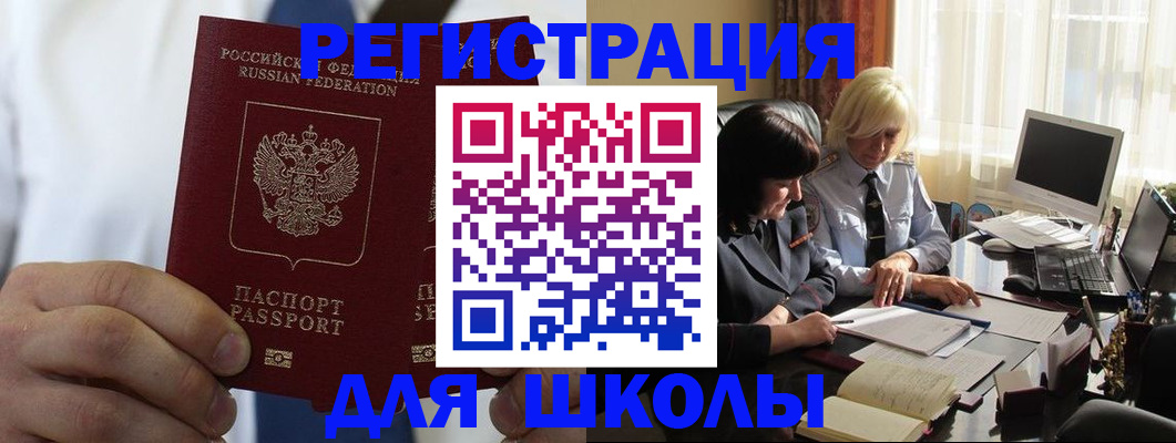 постоянная прописка по месту жительства в Сарапуле