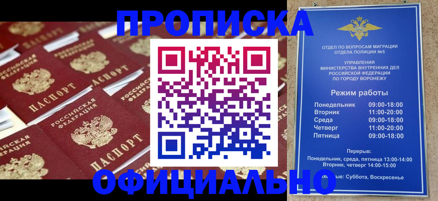 регистрация по месту пребывания в Сарапуле