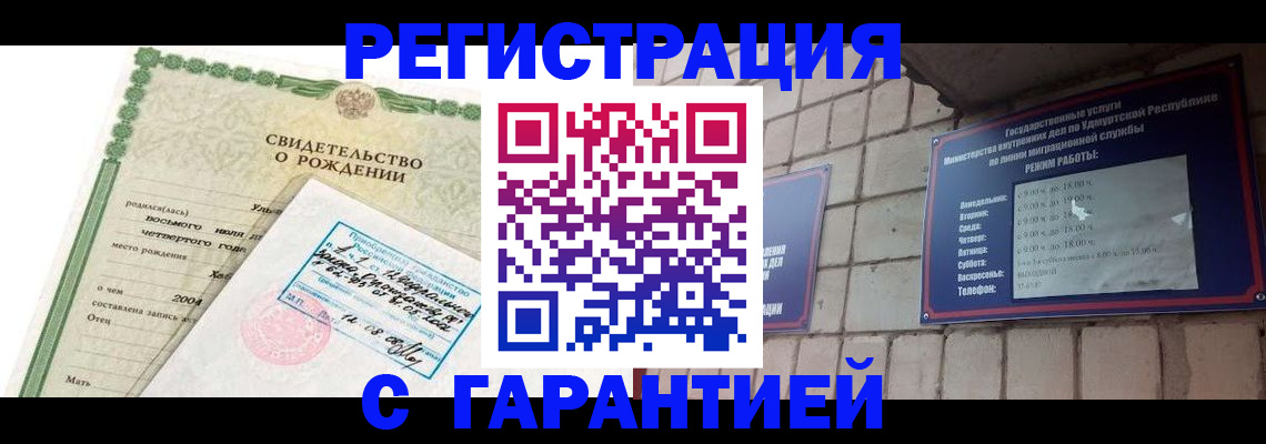 поиск собственника жилья для регистрации в Сарапуле