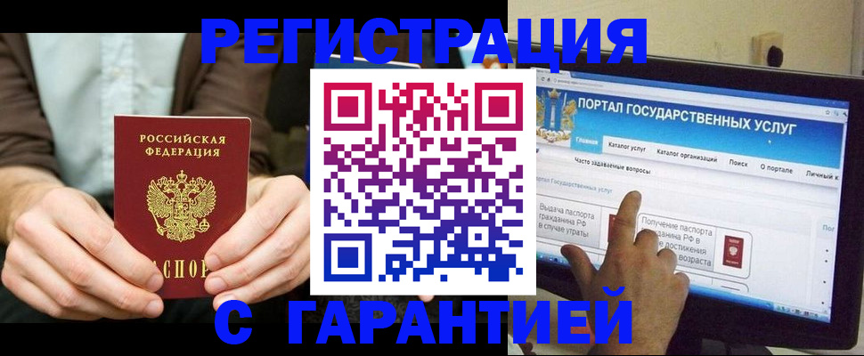 временная регистрация недорого в Сарапуле