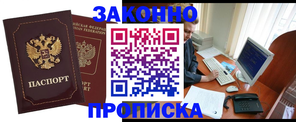 временная регистрация в Сарапуле