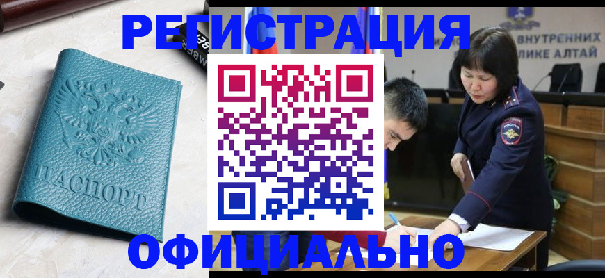 прописка регистрация в Сарапуле