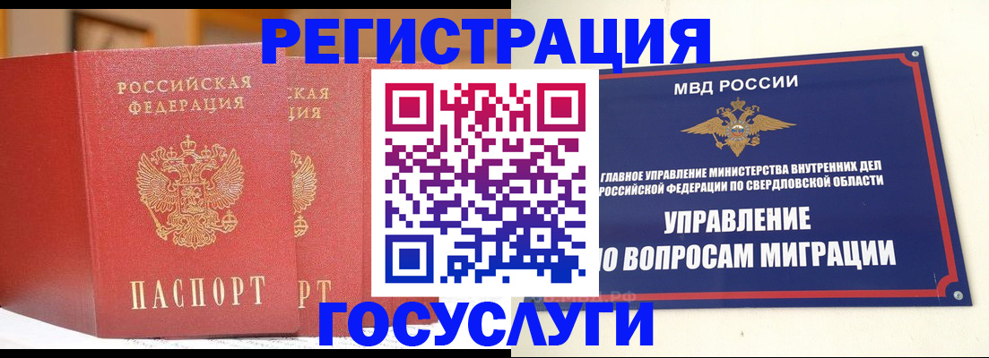 прописка для работы в Сарапуле