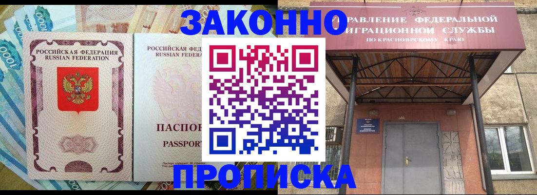 временная регистрация гарантия в Сарапуле